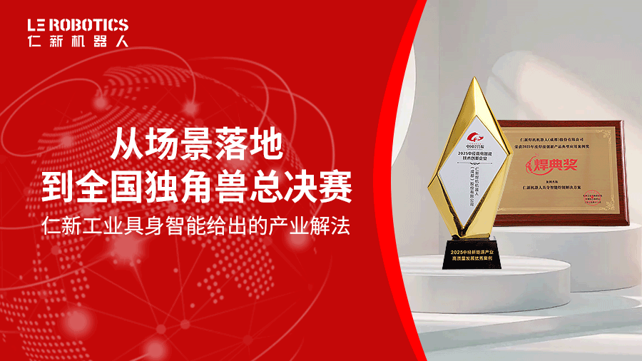 From Scenario Implementation to the National Unicorn Finals