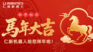 LE Robotics 2026 New Year Message